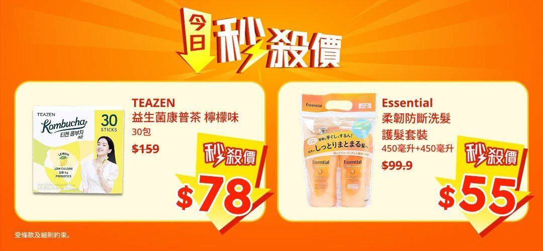 pcnh_flashsale_slider_A