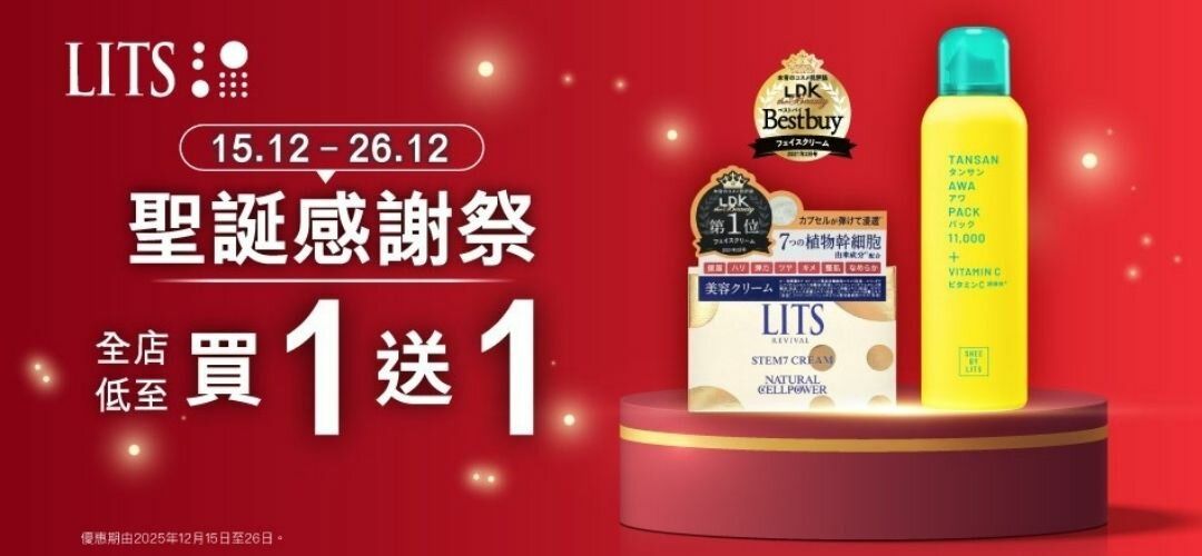 bh-buysell-lits-20251222