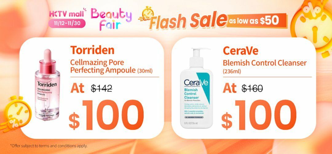 202511_BF_Flash Sale_SKU C + D 