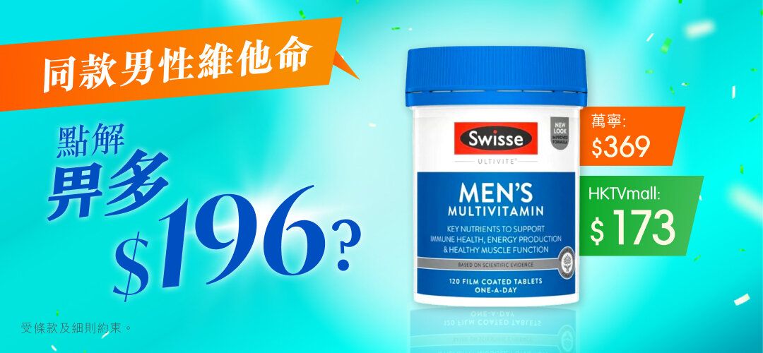 2025may_supplement_price_comparison_slider_swisse_sku2
