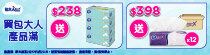 Dr P Tier Offer(10/3-30/3