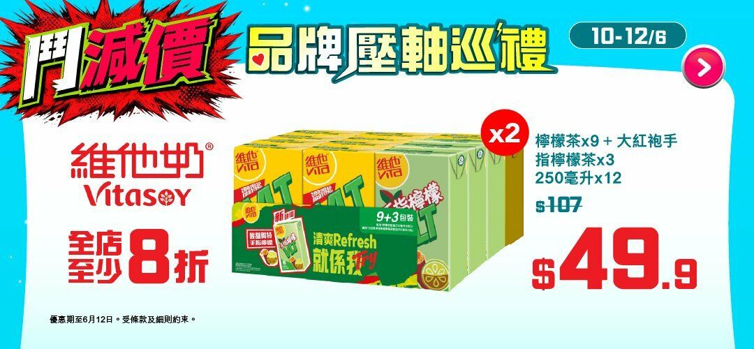 2026maythankfulrerun_storeday_20260610_Vita_sm_slider_a