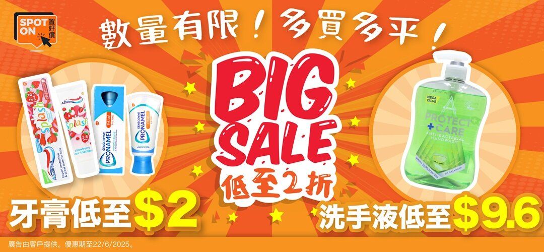 Spoton_up to 80% off