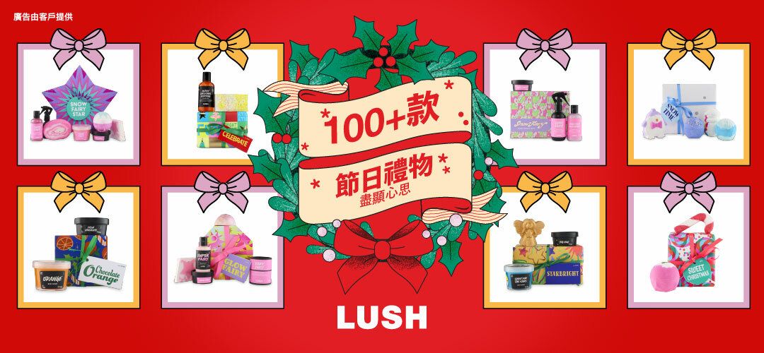 Lush_Slider_Christmas_2