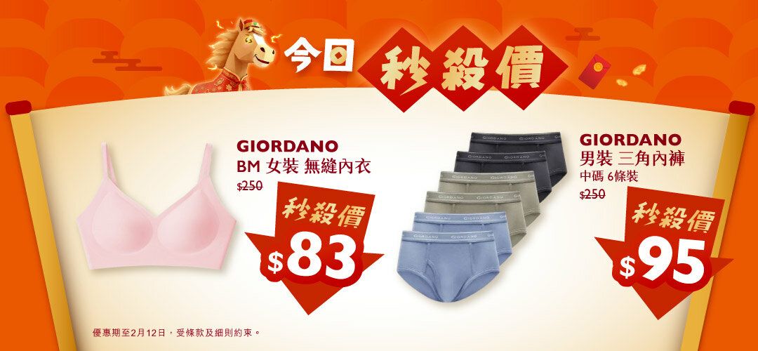 2026CNY_bestdeal_20260212_slider_a