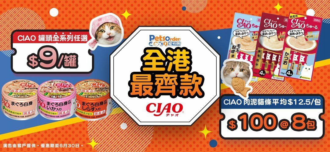 PO_CIAO_0608