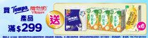 Tempo Vita JP
