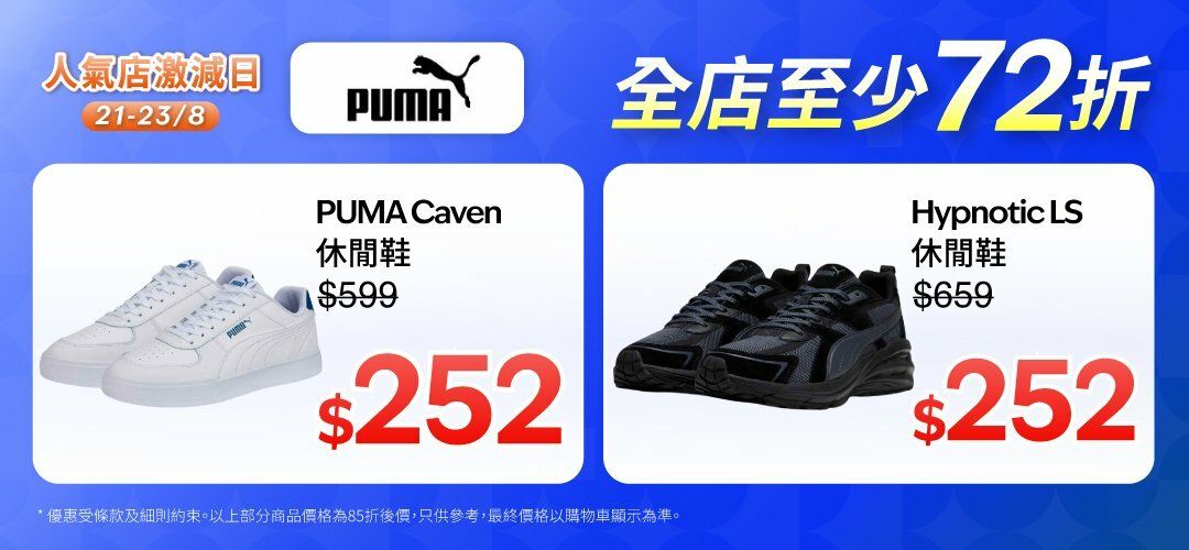20260821_0823_bhfa_store_mega_cut_puma_1