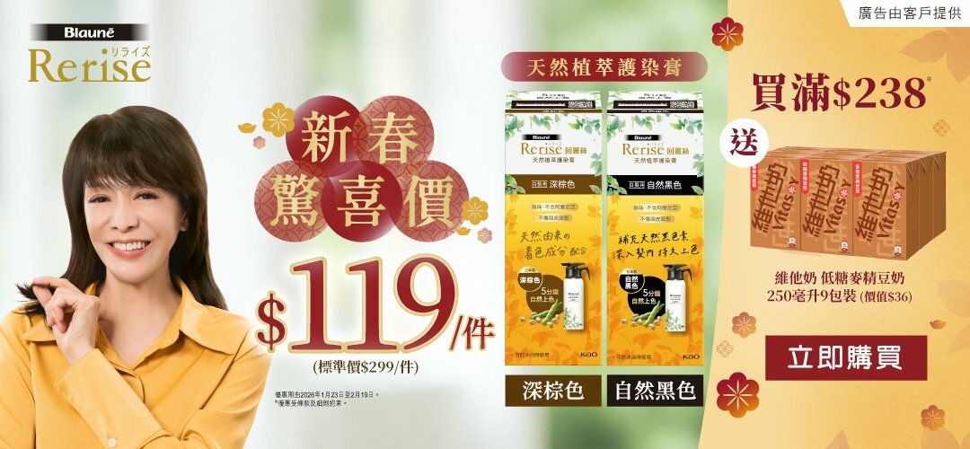 Rerise CNY $119&Buy $238 