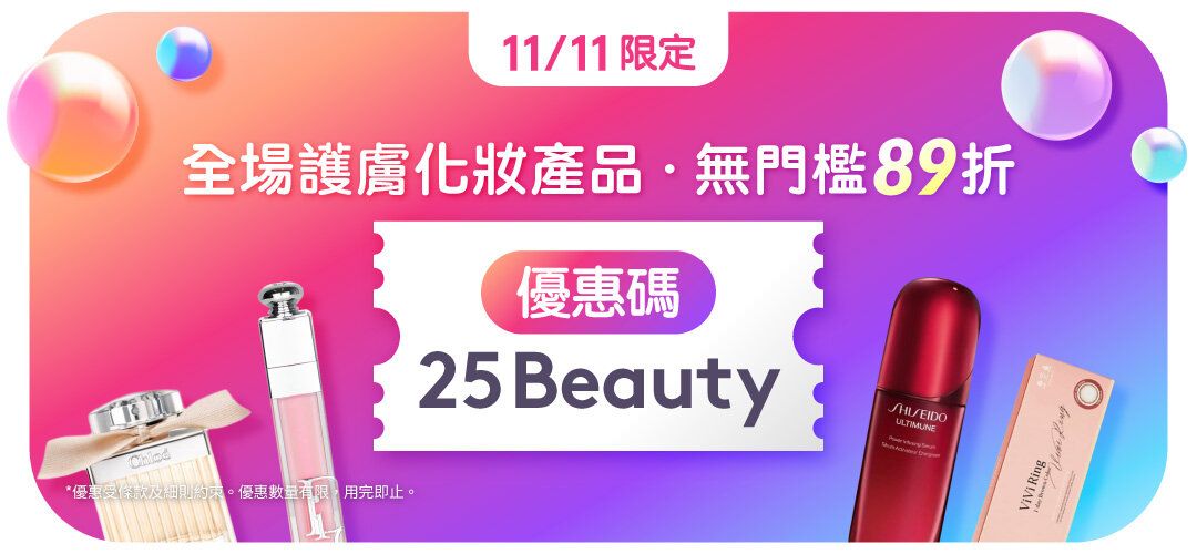 BF_11% Coupon_Generic_20251111