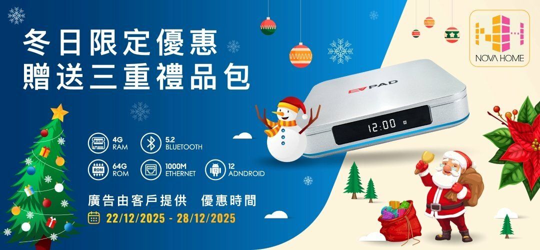 Winter Promo Free Gift