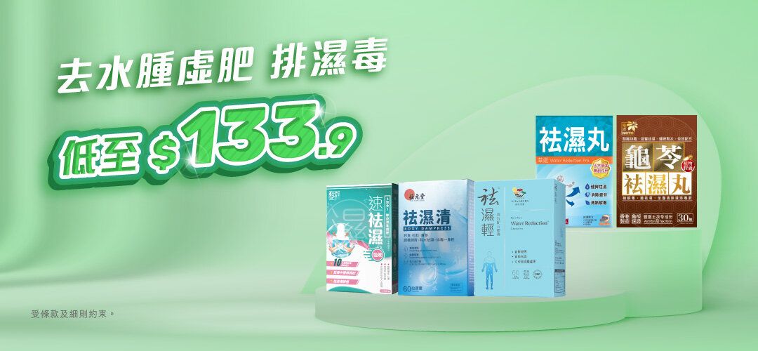 pcnh_reduce_water_retention_sliderA