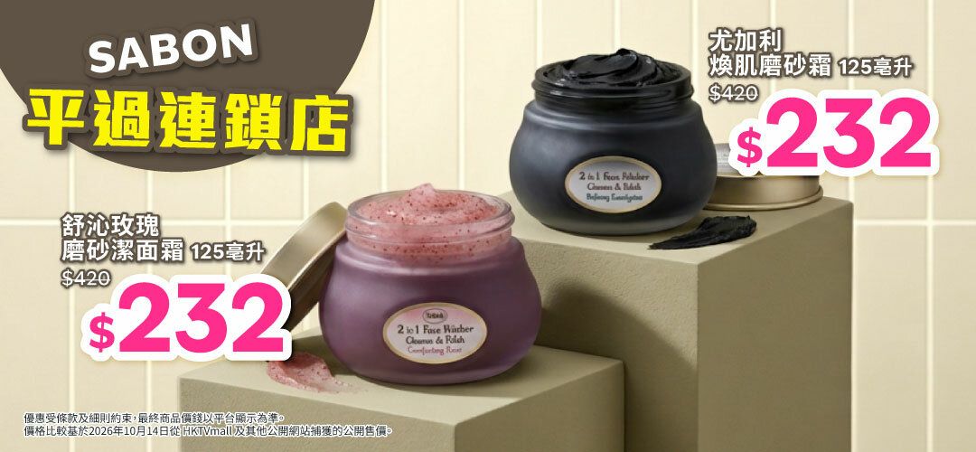 bh-jetso-page-sabon-cream-20261016