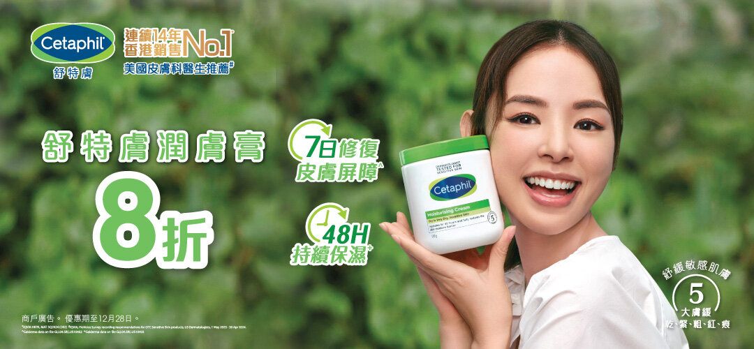 M Cream_Buy 2 25% Off