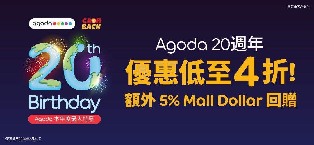 Agoda