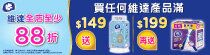 Vinda May Tier $149 $199