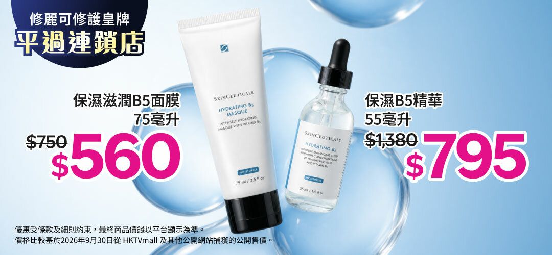 bh-jetso-page-skin-ceuticals-20261002