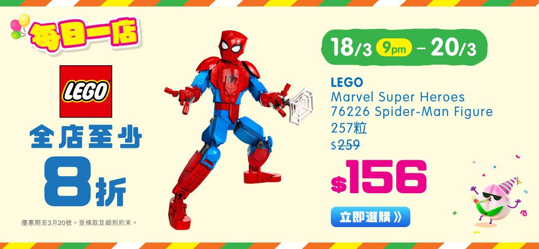 10thanniversary_storeday_lego_highlightsku1_20250318_slider_a