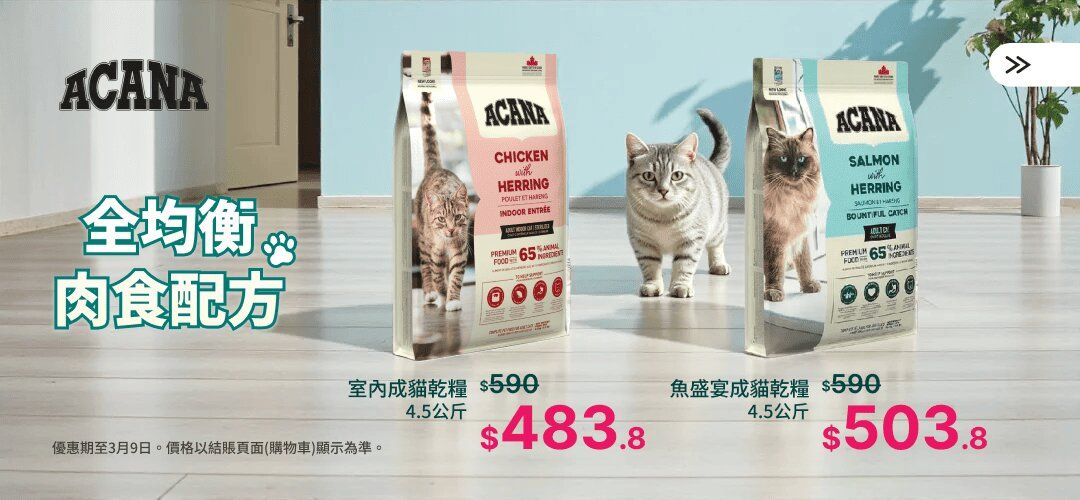 Web_SliderA_Cat_20260226_acana