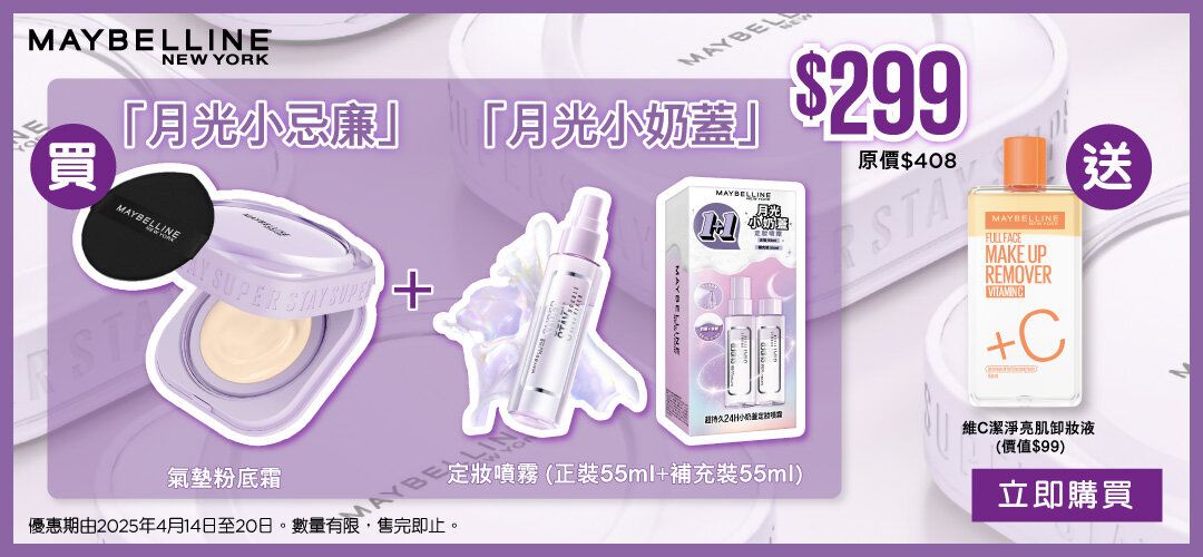 maybelline_13lmsp_20250414_bh_slider_a