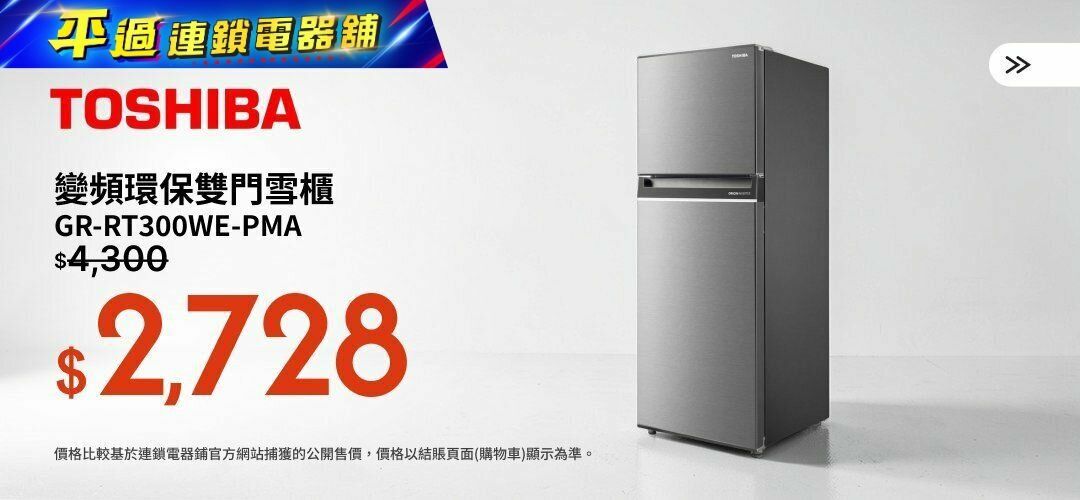 Interest_ECMKG_Refrigrator