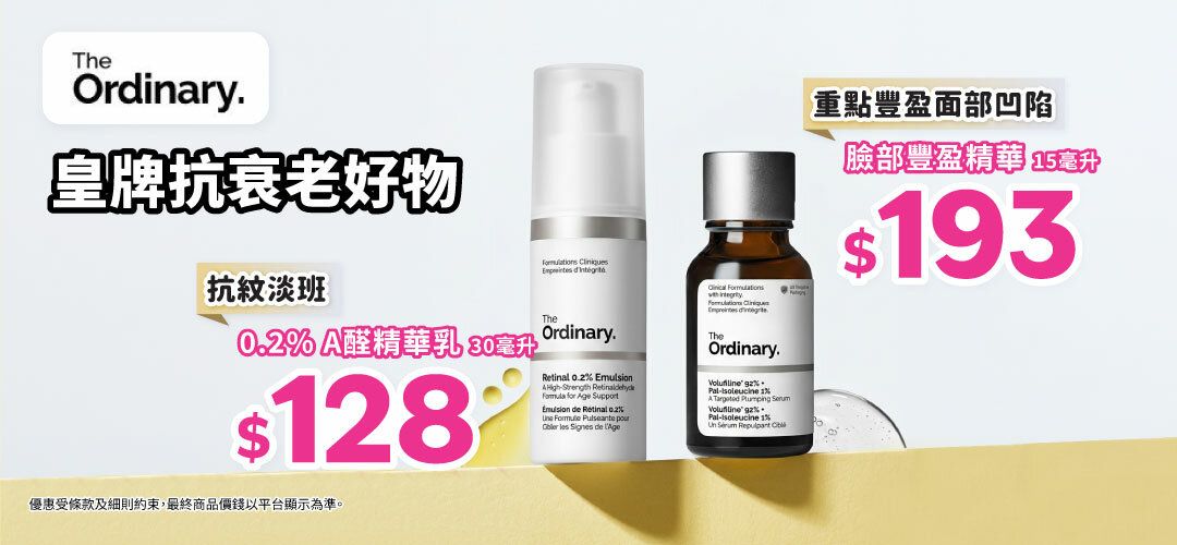 bh-jetso-page-the-ordinary-anti-aging-20260925