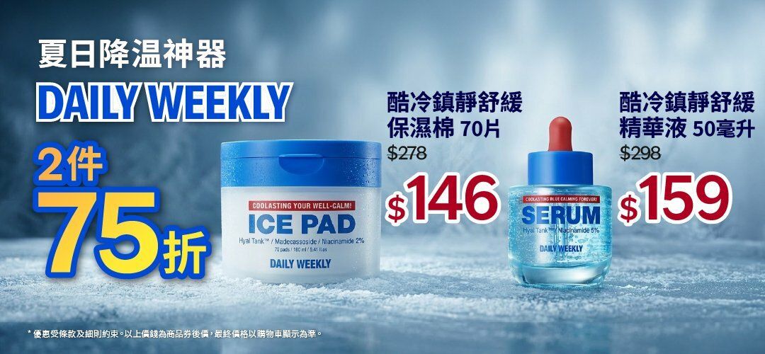 20260606-07-bh-15off-skincare_slidera_daily_weekly