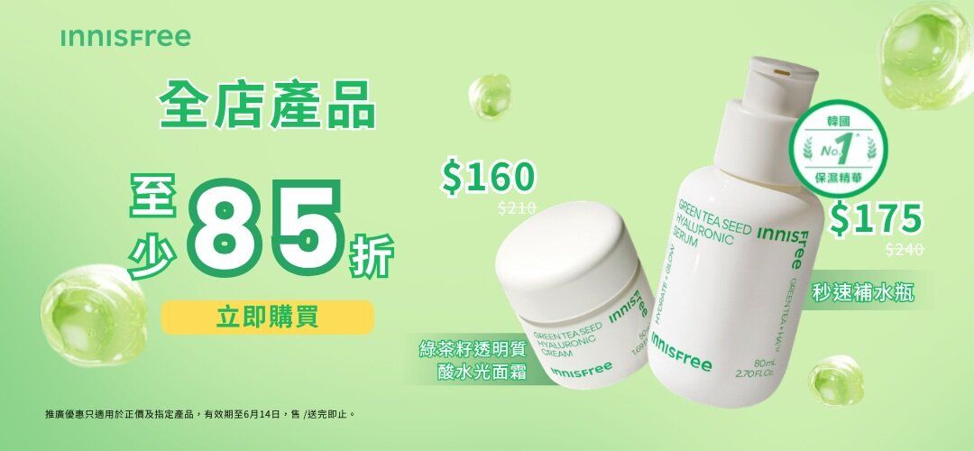 INNISFREE_608-614