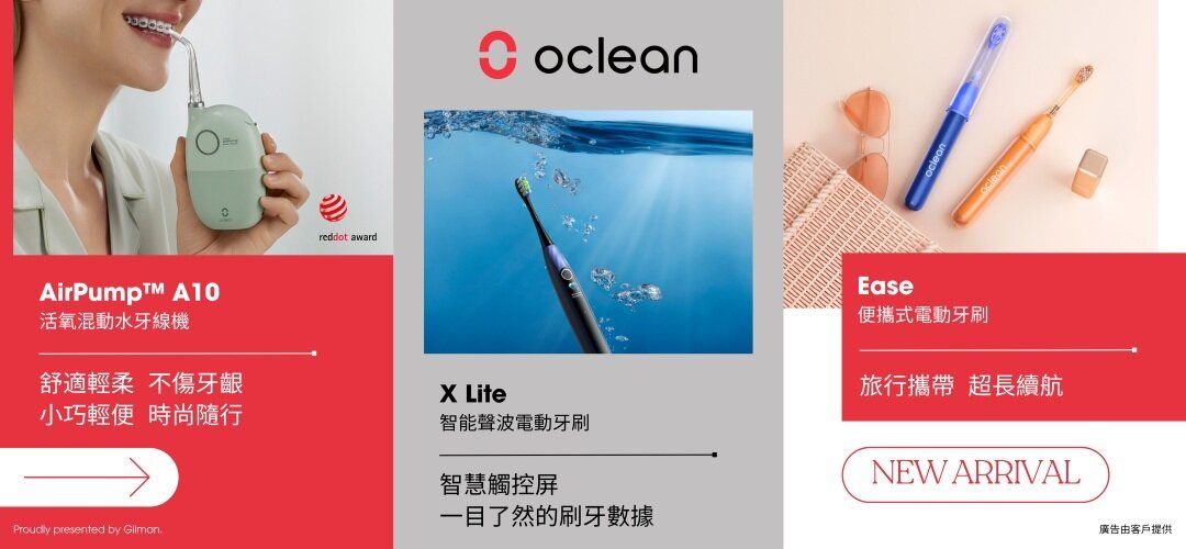 Oclean New Product Launch