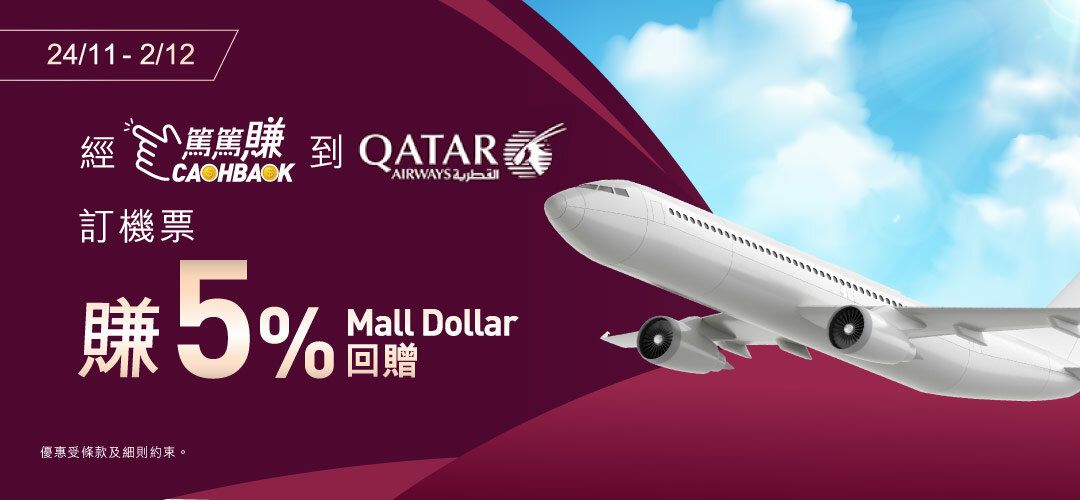 CASHBACK_Mega_Qatar5%_20251124