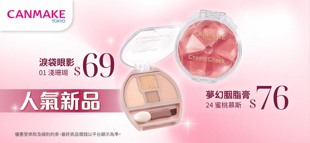 bh-regular-canmake-20260203