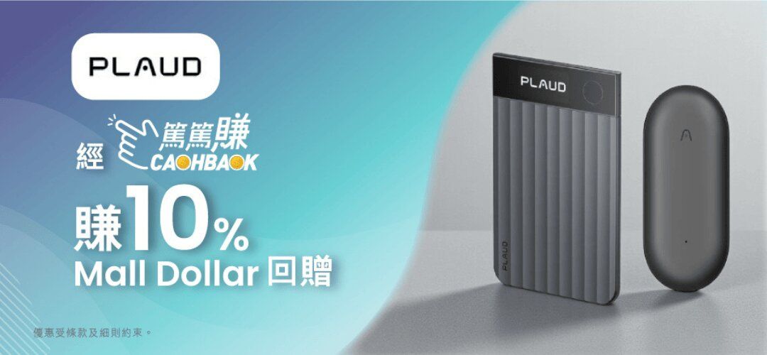 CASHBACK Mega Campaign plaud 10%  20251113