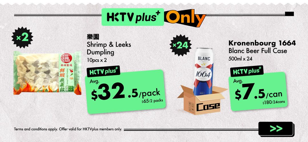 HKTVplus_20251205_Dec_OptIn_SM_Dumpling_Kronenbourg1664