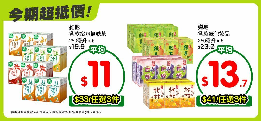 supersale_fullbase_week5_1