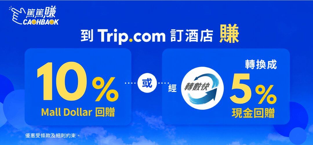 CASHBACK trip fps 20260519