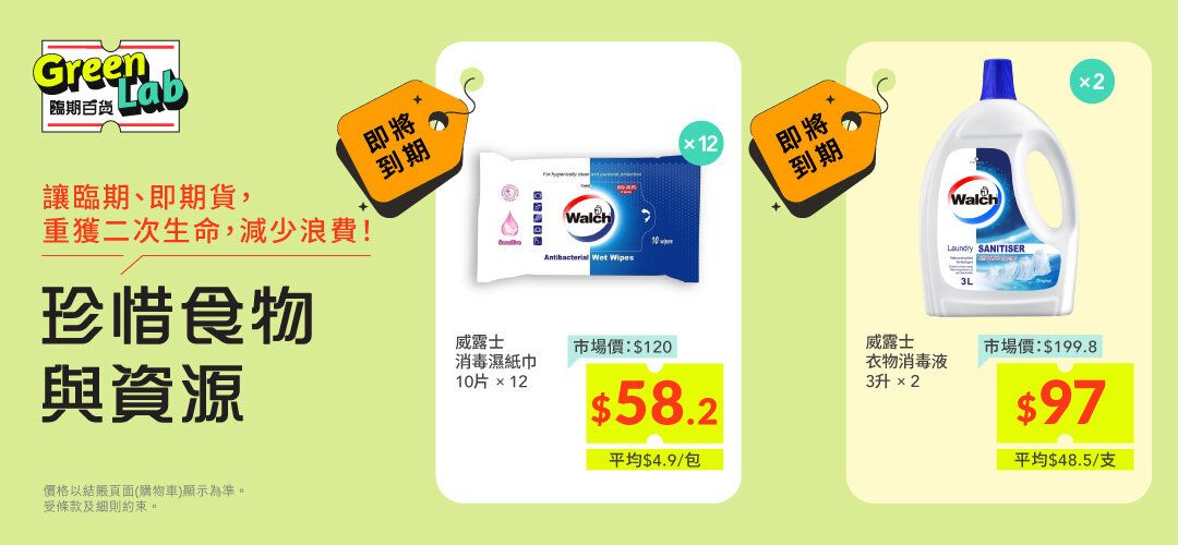 GreenLab_walch_202602