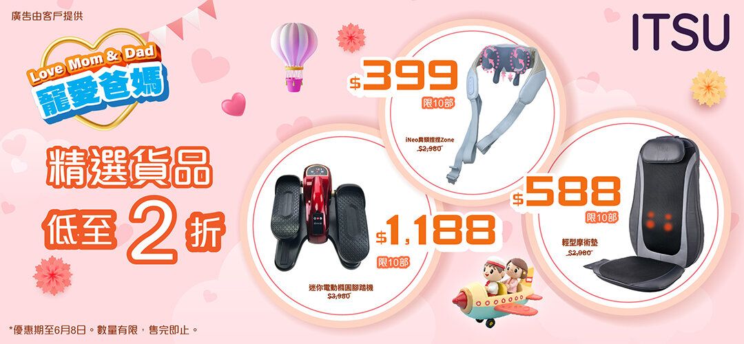 ITSU_Massagers_20250605