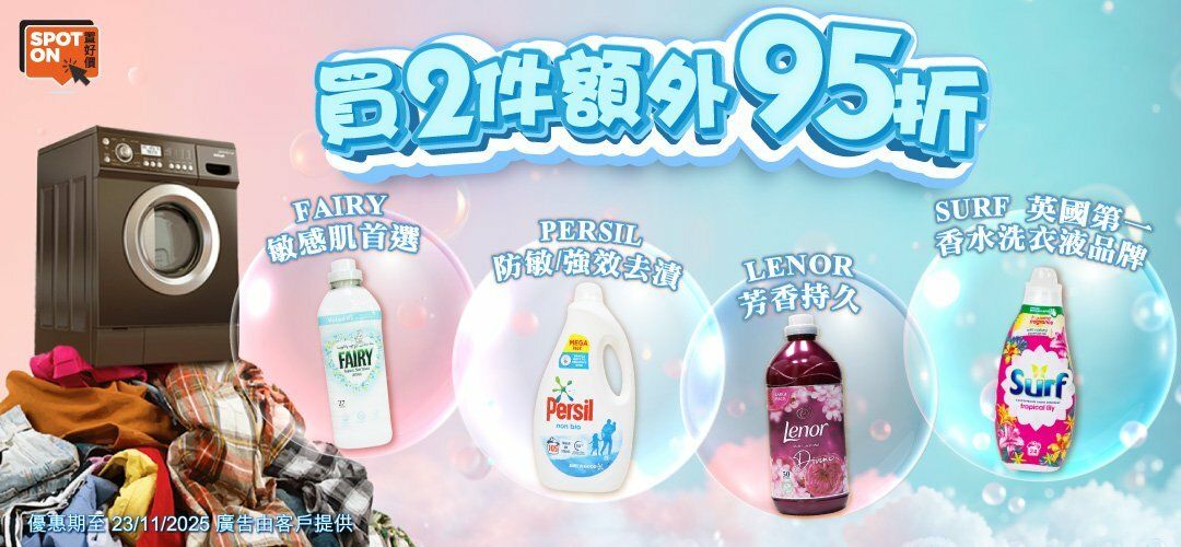 spoton_Landry_but2,95%off