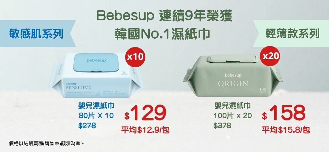 Regular Slider_Bebesup