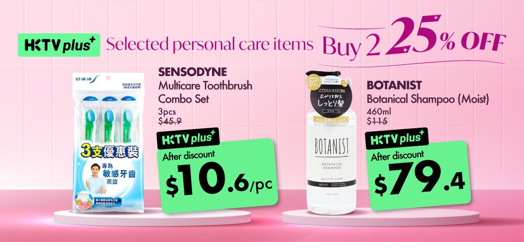 HKTVplus_20251222_Dec_PC_campaign_buy2get25off_Mass_sensodyne_botanist