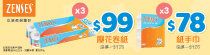 ZS_RT & HKY_$99, $78