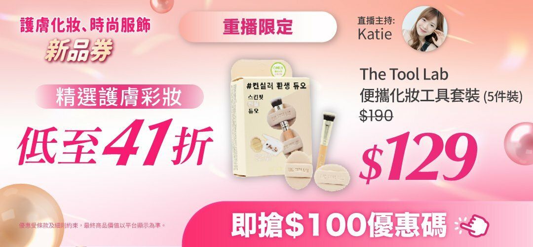 bh-live-newstorearrival-rerun