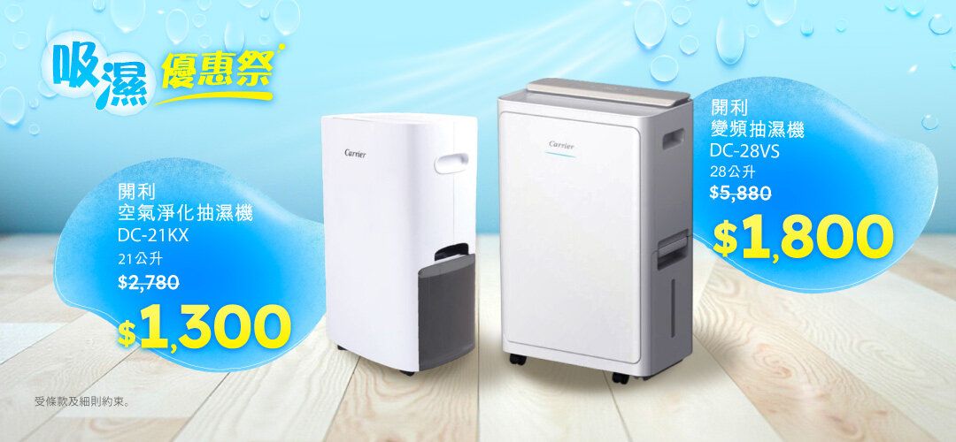 ECMKG_HA_humidcampaign_carrier_highlight_20260223