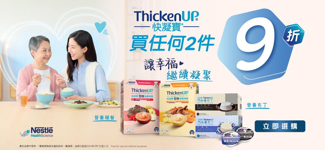 ThickenUp Jul