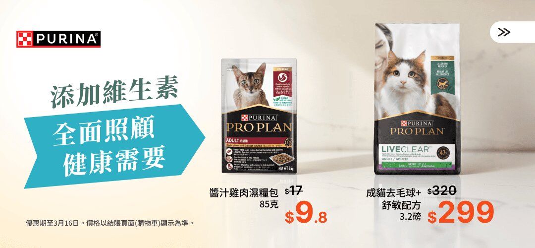Web_SliderA_Cat_2026309_purina