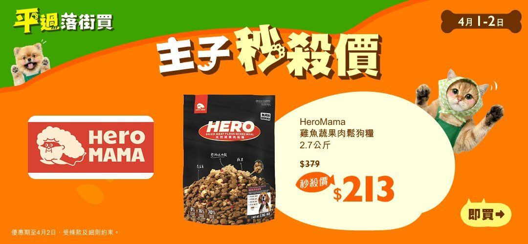 2026marpetfair_heromama_slider