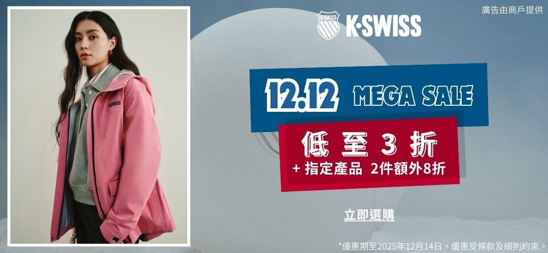 K-SWISS 12.12 SALE