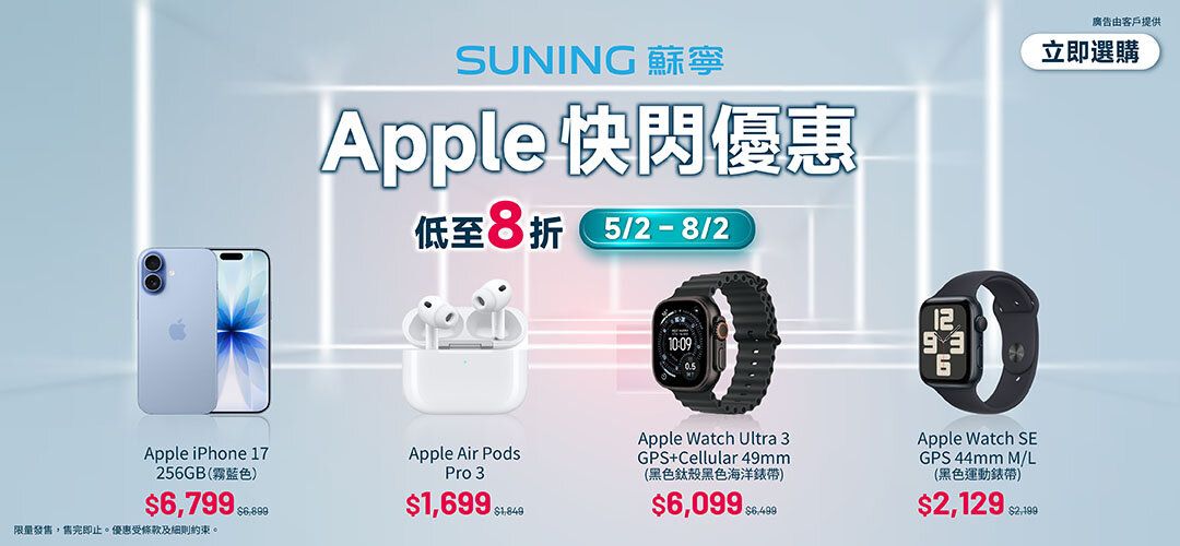 Suning_2602_SA_apple