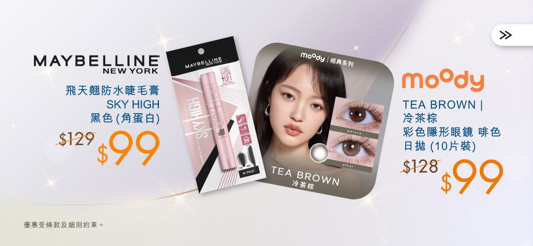 adlive_beauty_20250522_maybelline_slider_a