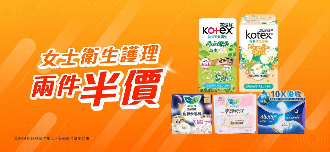 pcnh_next_purchase_slider_a